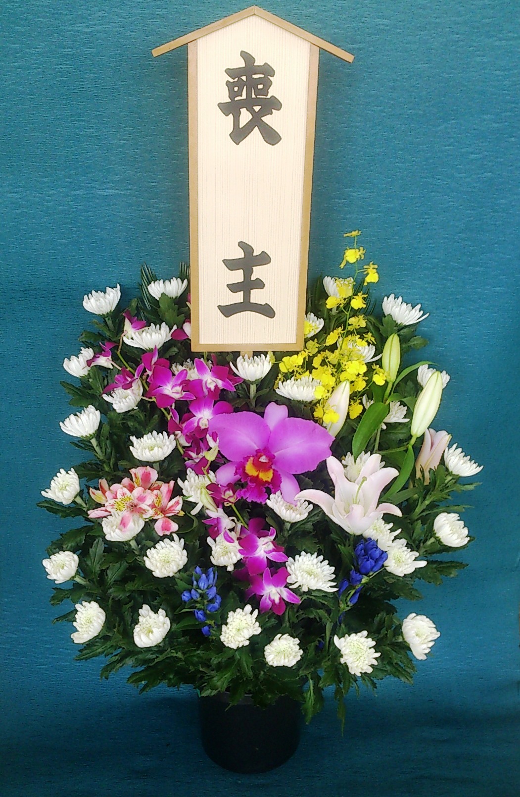 愛川聖苑に葬儀用の生花をお届けいたします。当日のお届けも可能ですのでお電話ください。